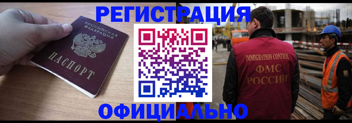 прописка для военкомата в Талице