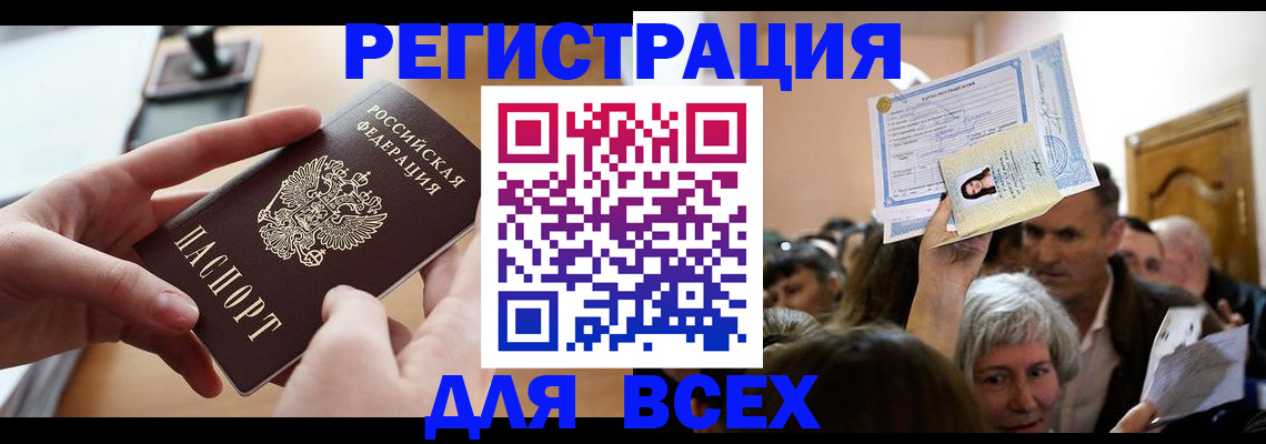 временная регистрация гарантия в Талице