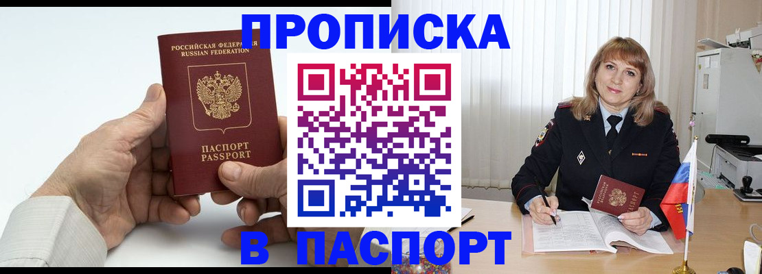 временная регистрация надежно в Талице