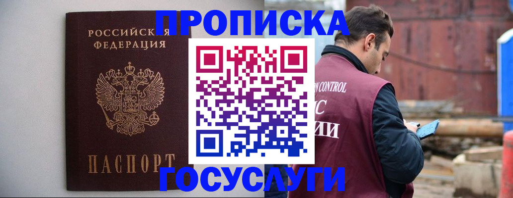 временная регистрация законно в Талице