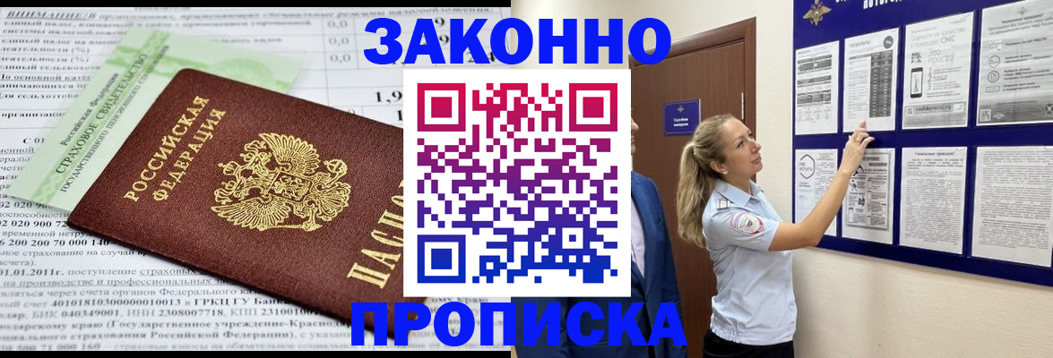прописка регистрация в Талице